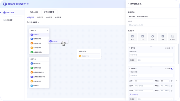 工作流功能演示截图