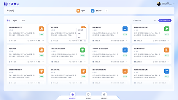 白泽启元