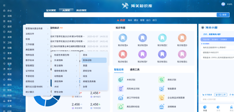 改版后门户页面全新布局展示