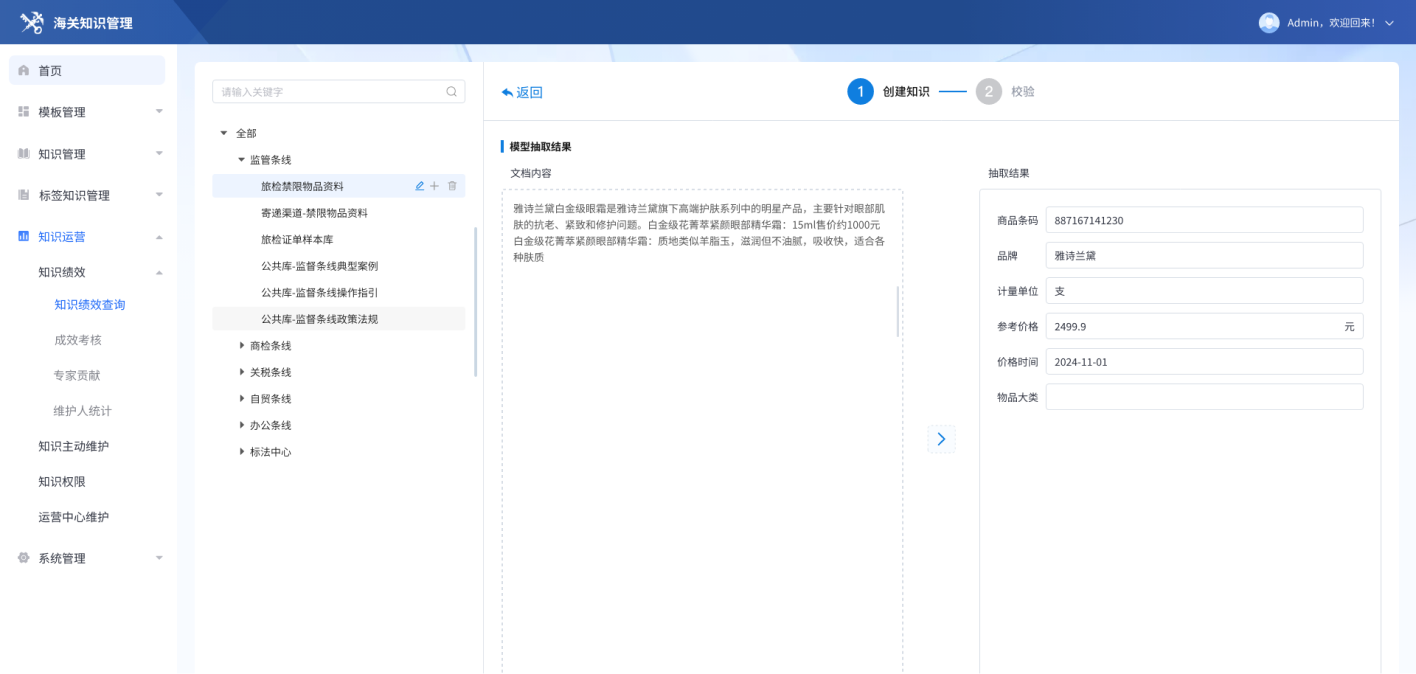 模型抽取