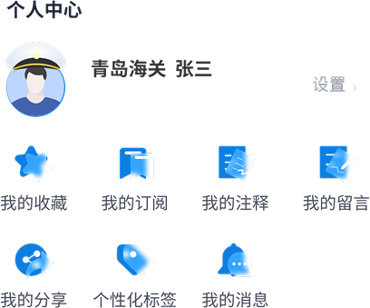 个人中心 · 默认门户配置