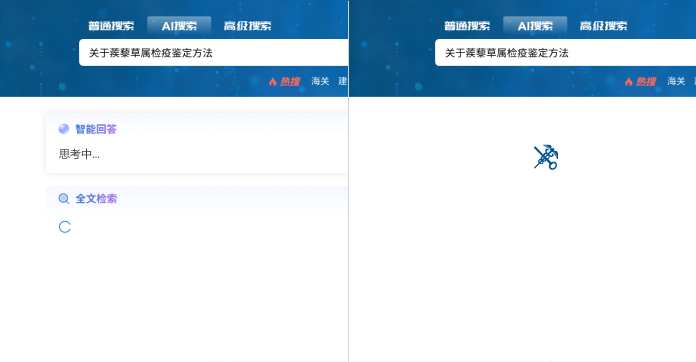 任务执行状态的改善