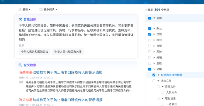 功能区域感知的改善