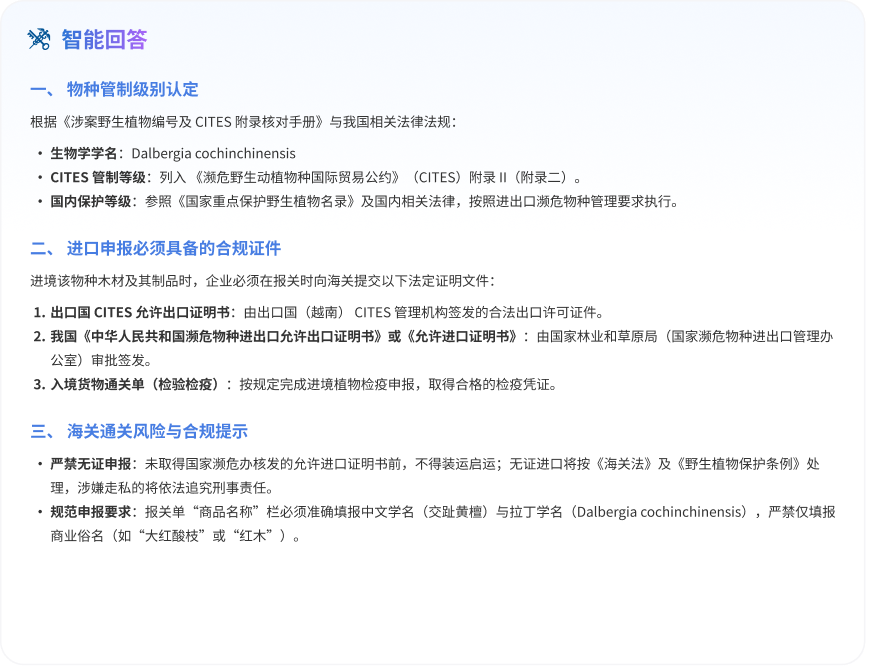 智能回答与溯源界面